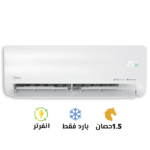 تكييف ميديا ايكو ماستر 1.5 بارد انفرتر (Ecomaster Inverter) M1SEFT-12CRDN8F-Q8